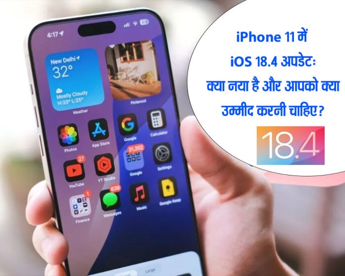 iPhone 11 iOS 18.4 update features preview