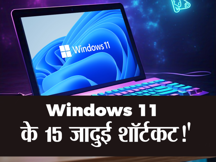 Windows 11 Keyboard Shortcuts in Hindi