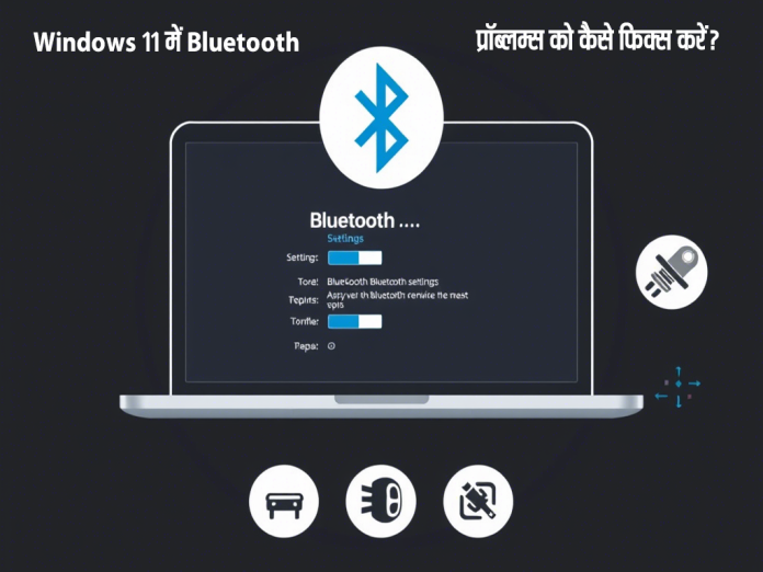 Windows 11 में Bluetooth समस्या को ठीक करने के 5 बेस्ट तरीके